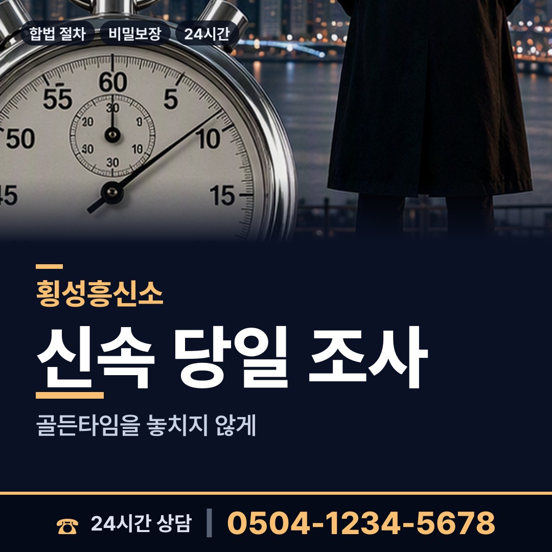 횡성 횡성읍 옛친구찾기 상담 안내
